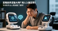 现代人压力大，有哪些专业的心理减压设备值得推荐？