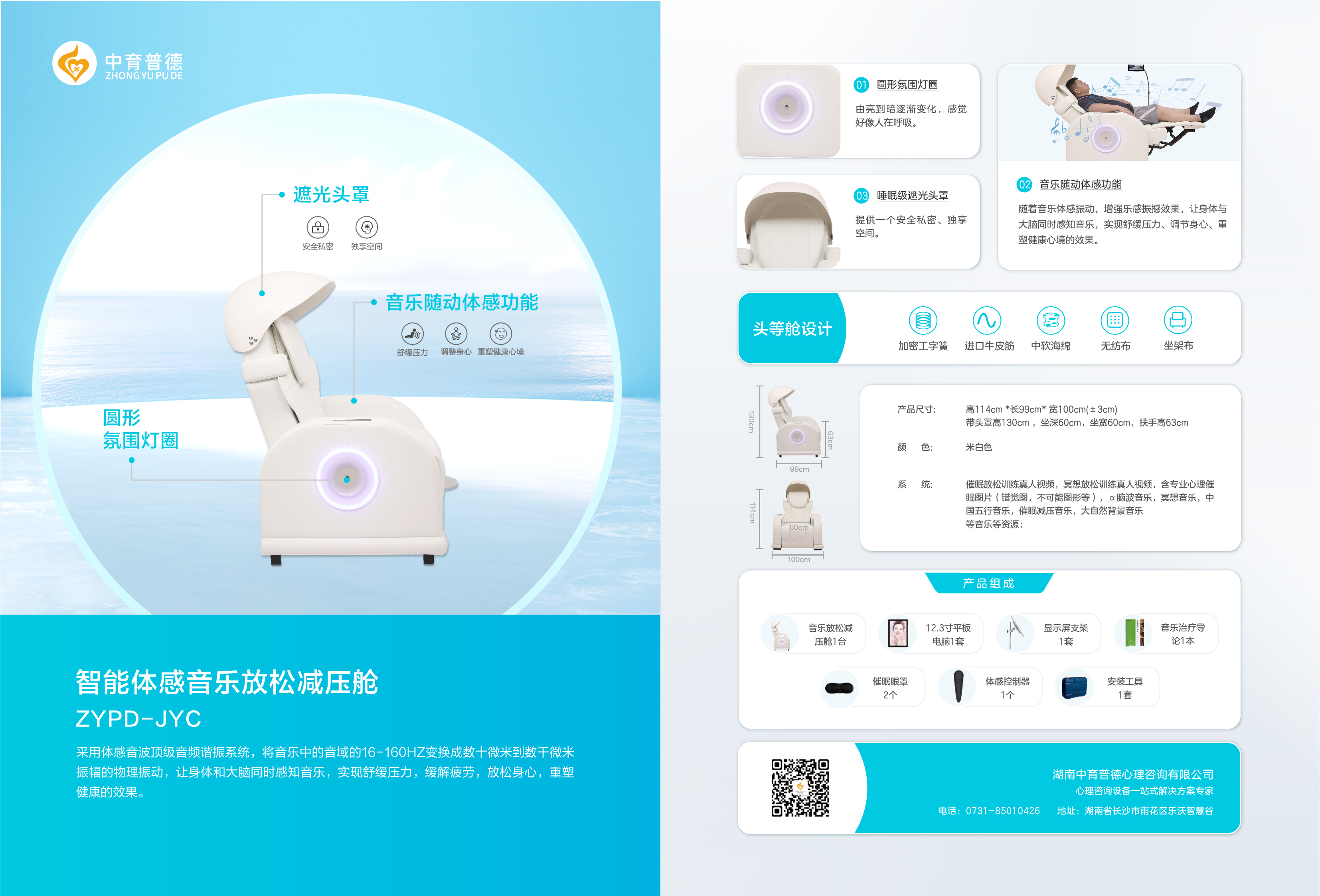 智能呐喊宣泄仪 Pro